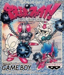 Tekkyu Fight! – The Great Battle Gaiden Rom